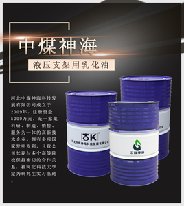 <span class=keywords><strong>Lubricante</strong></span> Anticorrosivo para Minas de Carbón con Aceite Emulsionado de Soporte Hidráulico HFAE15-5 - Product Image 1