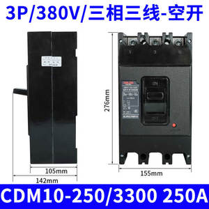Disjoncteur triphasé Delixi CDM10-250/3300 200A/250A, interrupteur aérien 3P pour équipement électronique 380V, matériau plastique - Product Image 2