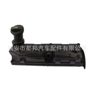 Tapa de Válvulas Sq-Dubang 03L103469G para Volkswagen Multivan T5 T6 VI, Pieza de Repuesto para Motor - Product Image 1
