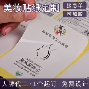 ฉลากกันน้ำ PVC แบบกำหนดเองสำหรับเครื่องสำอาง พร้อมพิมพ์สีและปรับแต่งโลโก้ได้ - Product Image 2