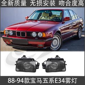Luces Antiniebla Delanteras para BMW Serie 3 E34, 12V Halógenas, para Modelos 1988-1994, Repuesto - Product Image 5