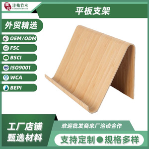 Bamboo <b>Tablet</b> <b>Stand</b> 26x16.5x17.3cm Double-sided Phone Holder Office Home Use - Product Image 5
