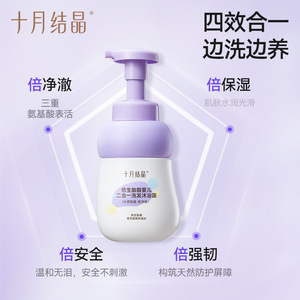 Champú y Gel de Baño para Bebés Crystal de Octubre, 400 ml, Fórmula Vernix Caseosa, Hidratante - Product Image 4