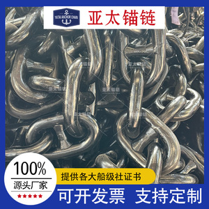 โซ่สมอเรือยาไต ขนาด 30 มม. ทำจากเหล็ก สำหรับใช้งานทางทะเล - Product Image 5