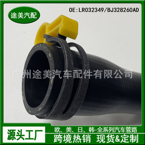 ท่อยางหม้อน้ำแลนด์โรเวอร์ LR032349 BJ328260AD สำหรับเปลี่ยนท่อหม้อน้ำเรนจ์โรเวอร์ อีโวค สปอร์ต - Product Image 3
