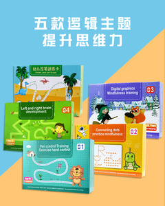 หนังสือปากกากระดาษฝึกประสาทสัมผัสสำหรับเด็กอนุบาลลบออกได้ควบคุมปากกาใช้กระดาษลบข้อความเกมสำหรับเด็ก - Product Image 5