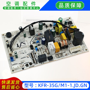 มีเดียเครื่องปรับอากาศบอร์ดควบคุมหลัก KFR-35GM1-1.JD.GN แบรนด์เดิมใหม่หมายเลขชิ้นส่วน 17122000059750 - Product Image 5
