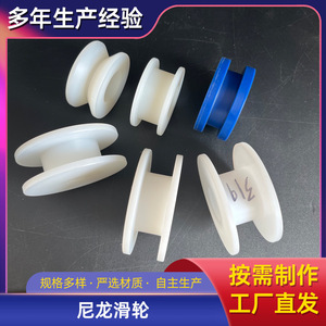 Nylon <b>Wheels</b> U Groove Wire Rope Guide Pulley 1 Groove White <b>Plastic</b> Bearing Roller For Conveyor Belt Use - Product Image 5