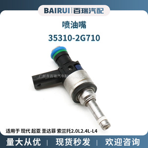 Injecteur de carburant 35310-2G710 pour Hyundai Kia Santa Fe Sorento 2.0L 2.4L L4, pièce de rechange pour moteur - Product Image 5
