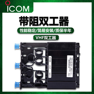 Duplexor SC026/SIL UHF 158-300MHz Accesorio de Aislamiento de Antena Alta y Baja - Product Image 2