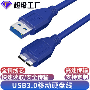 สายเคเบิลข้อมูล USB 3.0 AM ถึงไมโครยูเอสบีสายเคเบิลฮาร์ดไดรฟ์ภายนอก 1.5 เมตร การเชื่อมต่อคอมพิวเตอร์ความเร็วสูง - Product Image 2