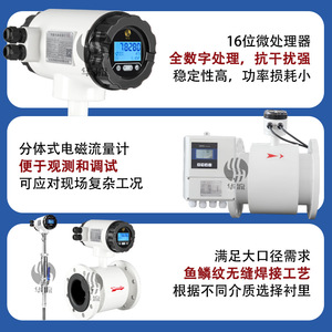 Chinese Pop Electromagnetic Flow Meter 0.14500 Mh Flange Type For Corrosive Liquid Agricultural Water Pipeline - Product Image 5