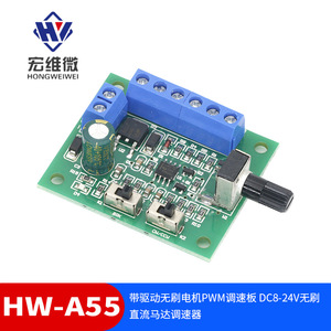 ตัวควบคุมความเร็วมอเตอร์ไร้แปรงถ่าน Hongwei Micro 24V 20A บอร์ดควบคุม PWM สำหรับมอเตอร์ไร้แปรงถ่าน - Product Image 5