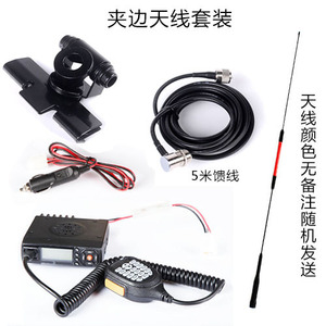 Radio para Auto Lingyuntong Phantom, 400-480MHz, Doble Banda, Alta Potencia, Universal, Conexión USB - Product Image 2