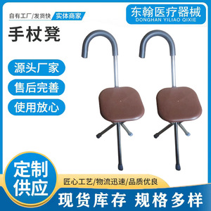 Donghan Three Legged Folding Cane Stool With Seat For Elderly Walking Aid Customizable Wholesale - Product Image 5