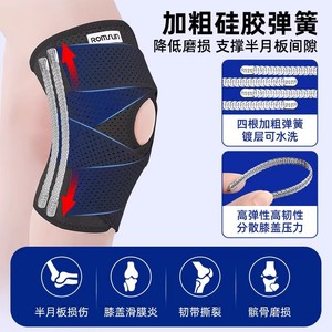 Medical knee <b>brace</b> for meniscus injuries, knee fixation <b>brace</b>, knee joint rehabilitation, patellar <b>brace</b> for <b>men</b> and women. - Product Image 5