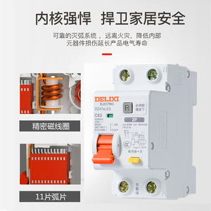 เบรกเกอร์ป้องกันกระแสไฟฟ้ารั่วไหล Delixi DZ47SLES 2P แบบ 1P ขนาดเล็กกะทัดรัด พร้อมกระแสไฟฟ้า 25A และระบบป้องกันไฟฟ้าลัดวงจร - Product Image 2