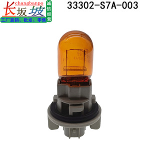 หลอดไฟเลี้ยว 33302-S7A-003 สำหรับฮอนด้า ซีวิค อาคูรา T20 อะไหล่เปลี่ยนหลอดฮาโลเจน - Product Image 5