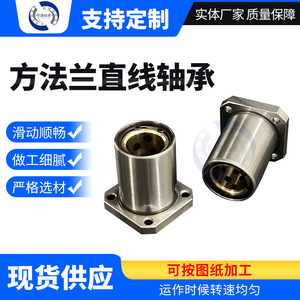 แบริ่งเชิงเส้นแบบมีหน้าแปลน Chuangxing ขนาดเส้นผ่านศูนย์กลางภายใน 10 มม. เส้นผ่านศูนย์กลางภายนอก 35-45 มม. แบบหล่อลื่นในตัว สำหรับงานเครื่องจักรกล - Product Image 5