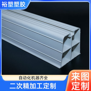 Couverture de canalisation en PVC blanc Yu-Soo pour la décoration de climatisation, largeur 50 mm, manchon de protection durable - Product Image 4