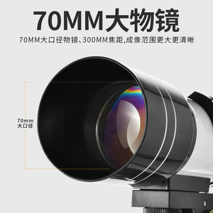 กล้องโทรทรรศน์ดาราศาสตร์ 30070 พร้อมกล้องหาเป้าหมาย GPS ติดตามดาวอัจฉริยะ ระบบกันสั่นภาพ สำหรับเด็กและผู้ใหญ่ - Product Image 3