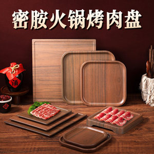 Wild Yunnan Mushroom Hot Pot Tableware: Imitation Walnut Wood Grain Plate, Sukiyaki and Wagyu Beef Plate, <b>Grilled</b> Meat Plate, - Product Image 5