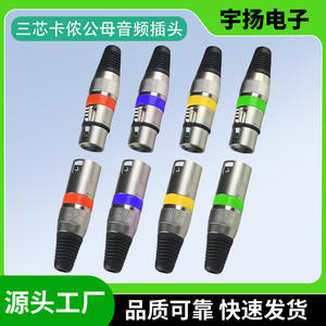 Conector XLR Macho Hembra, Enchufe de Micrófono de 3 Pines, Audio y Video en Línea, Aislamiento Rojo, Amarillo, Azul y Verde - Product Image 5