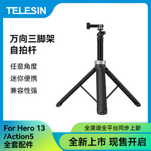ไม้เซลฟี่ Telesin แบบยืดหดได้ 1800 มม. พร้อมขาตั้งกล้องแบบหมุนได้ สำหรับกล้องแอคชั่น GoPro - Product Image 5