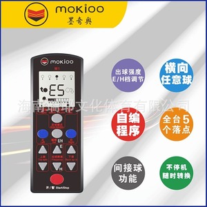 Machine de service de tennis de table MokiOO M1, entraîneur automatique programmable avec système de récupération de balles - Product Image 5