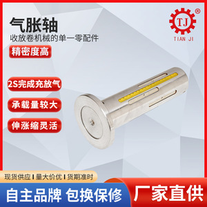 Rodillo tensor con eje neumático con llave de la marca Tianji de 1-12 pulgadas para máquinas textiles - Product Image 2