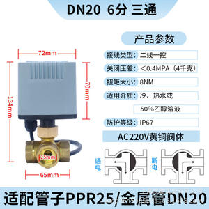 Vanne à boisseau sphérique électrique de type L NM grande taille, à deux lignes, à commande unique, à réinitialisation, pour conduits CVC, chauffe-eau solaires, commande manuelle, OEM - Product Image 3