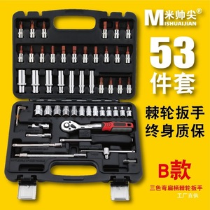 Jeu de douilles miniatures Junxia 53 pièces, clé à cliquet 1/4 pouce, hexagonale, Torx, kit d'outils de réparation automobile - Product Image 3
