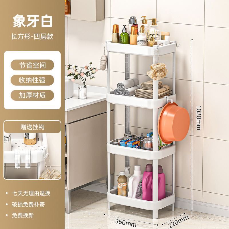 4-tier rectangular shelving unit - white