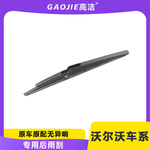 Compatible con el limpiaparabrisas trasero del Volvo C30, el brazo del limpiaparabrisas trasero de XC40/XC60/XC90/V40/V60, y la escobilla del limpiaparabrisas del V90. - Product Image 5