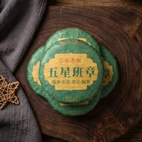 Thé Pu'er cru du Yunnan Banzhang cinq étoiles, thé amincissant, détoxifiant et bienfaçant pour la santé