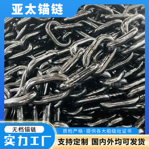 โซ่สมอเหล็ก อุปกรณ์ทางทะเลสำหรับซ่อมเรือ อะไหล่ทดแทน - Product Image 2