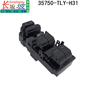 สวิตช์กระจกไฟฟ้า 35750TLYH31 สำหรับฮอนด้า ซีอาร์วีโมดูลควบคุมไฟฟ้าสวิตช์อัตโนมัติ - Product Image 4