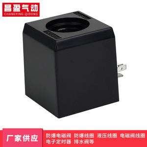 Bobine d'électrovanne hydraulique Changying Qidong DSD-G02-AC en alliage de cuivre, inverseur d'air, norme nationale - Product Image 5