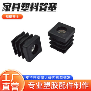 Pata de Mueble con Tuerca de Plástico Negra, Ajustable en Altura, Fácil Instalación, Diseño Minimalista - Product Image 4