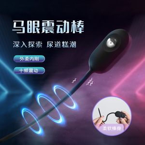 Electric silicone male <b>masturbator</b>, female urethral stimulation device, SM prop, prostate sex toy - Product Image 5