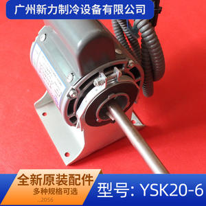 มอเตอร์พัดลมแอร์แบบเฟสเดียว Yongan YSK20-6 230V 50/60Hz 20W แบบยึดหน้าแปลน ผลิตในจีน - Product Image 3