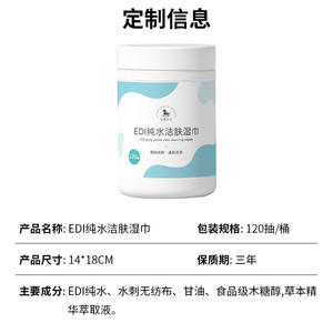 Lingettes humides Seraphic Bobo Edi Pure Water, 120 lingettes, type tubulaire, pour enfants, sans alcool, lingettes nettoyantes douces - Product Image 5