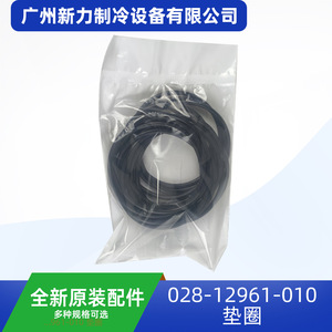 Original Gaskets 028-12961-010 <b>Rubber</b> <b>O</b>-<b>Rings</b> Sealing <b>Rings</b> For Central Air Conditioning Accessories - Product Image 2