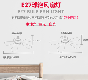10W + 10W Quạt đèn skd bộ phận E27 ổ cắm điều khiển từ xa 3 màu sắc thay đổi độ sáng Quạt ánh sáng bóng đèn - Product Image 6