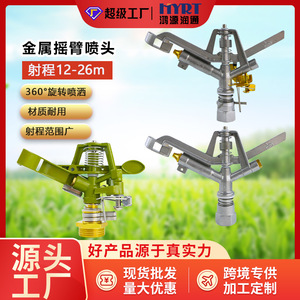 Tête d'arroseur rotative à 360 degrés Hyrt, en plastique, réglable, pour l'agriculture et l'irrigation des pelouses - Product Image 4