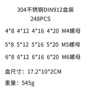 304 Stainless Steel Din912 Cup Head Hex <b>Socket</b> Screws M4 M5 M6 248Pcs Box <b>Set</b> For Construction Industry - Product Image 1