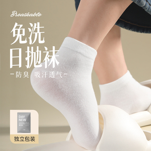 Disposable Ankle Socks Solid Color Polyester Fiber Breathable Anti-Odor Daily Use for Adults - Product Image 1