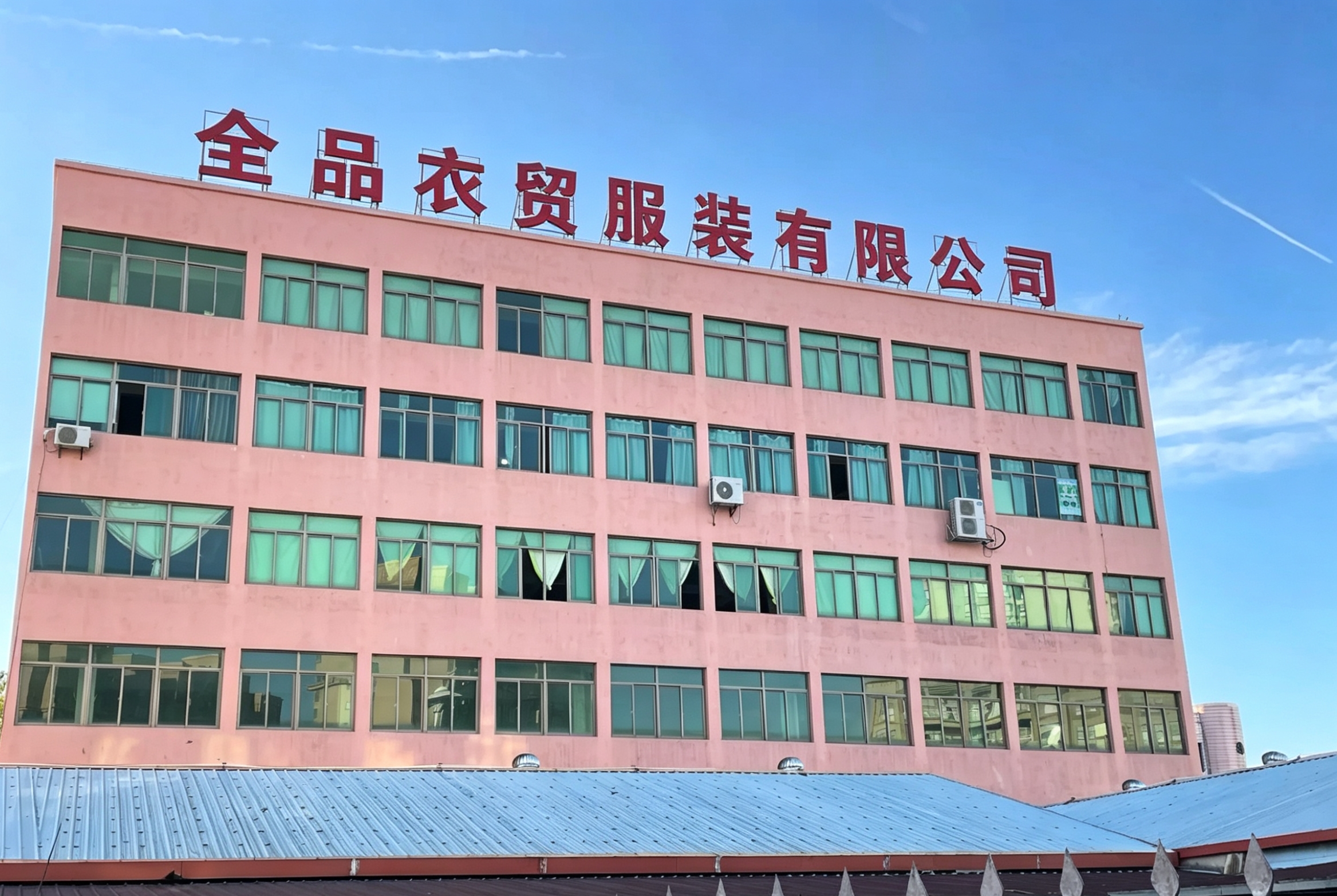 Shenzhen Quanpin Clothing Trade And Trade Co., Ltd. logo