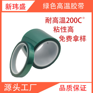 เทปทนอุณหภูมิสูงสีเขียว 10 20 มม. กาวซิลิโคน PET สำหรับการชุบด้วยไฟฟ้าและการเคลือบสเปรย์ป้องกัน - Product Image 5