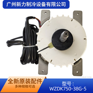 Original <b>Fan</b> <b>Motor</b> WZDK750-38G-5 Brushless DC For Central Air Conditioner Outdoor Unit Durable Plastic Construction - Product Image 3